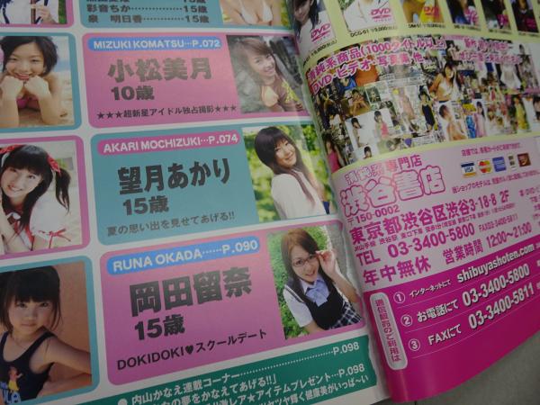 ★ひなっ娘vol.1/DVD未開封/沙綾/小松美月★送料100円★結城夏那 Yahoo!オークション -「ひなっ娘」の落札相場・落札価格