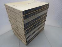 曹洞宗行持の仕方叢書　全13巻　※1巻欠品　赤ライン有り