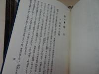 曹洞宗行持の仕方叢書　全13巻　※1巻欠品　赤ライン有り
