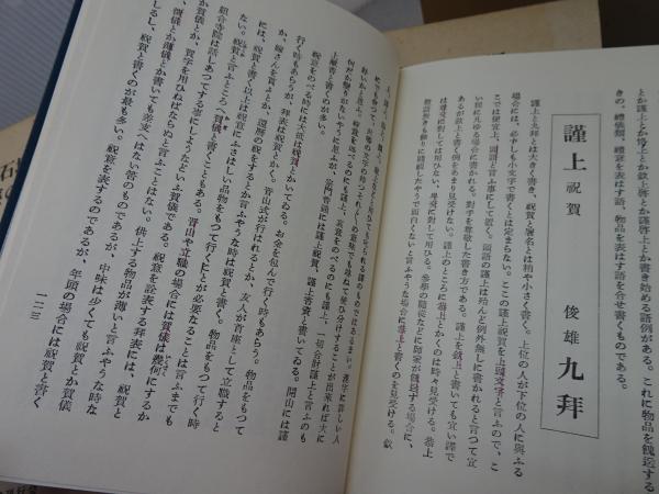 曹洞宗行持の仕方叢書 全13巻 ※1巻欠品 赤ライン有り / 安藤書房 錦城 曹洞宗行持の仕方叢書 全13巻 ※1巻欠品 赤ライン有り / 安藤書房 錦城