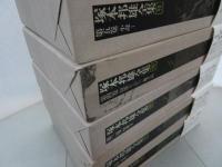 塚本邦雄全集　全15巻+別巻　※7巻・13巻・15巻・別巻 欠品　12冊セット