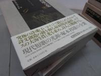塚本邦雄全集　全15巻+別巻　※7巻・13巻・15巻・別巻 欠品　12冊セット