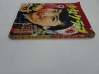 少女クラブ　1956年　9月号
