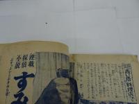 少女クラブ　1956年　9月号