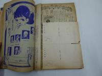 少女　1962年　4月号
