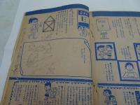 少女　1962年　4月号