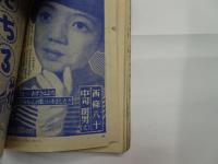 少女ブック　1956年　3月