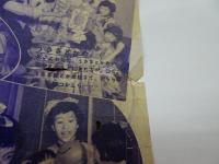 少女ブック　1956年　1月号