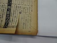 少女ブック　1956年　1月号