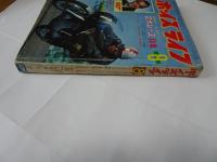 ボーイズライフ　1965年　8月号