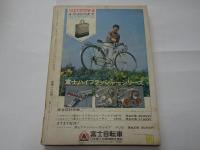ボーイズライフ　1969年　5月
