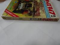 ボーイズライフ　1969年　1月