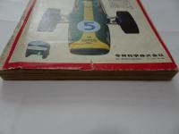 ボーイズライフ　1969年　1月