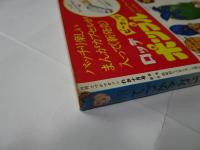 月刊　てづかマガジン　れお　1971年　10月号