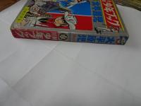 別冊　少年ブック　大平原児　1968年　7月号
