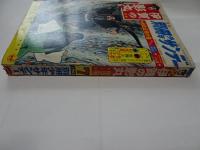 月刊　別冊　少年サンデー　1965年　7月号　特集伊賀の影丸