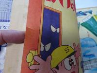 月刊　別冊　少年サンデー　1965年　7月号　特集伊賀の影丸
