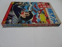月刊　別冊　少年サンデー　1966年　1月号　特集伊賀の影丸