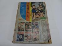 月刊　別冊　少年サンデー　1965年　6月号　特集伊賀の影丸