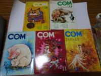 ＣＯＭ　1971年　1-12月号の内2月欠　10冊