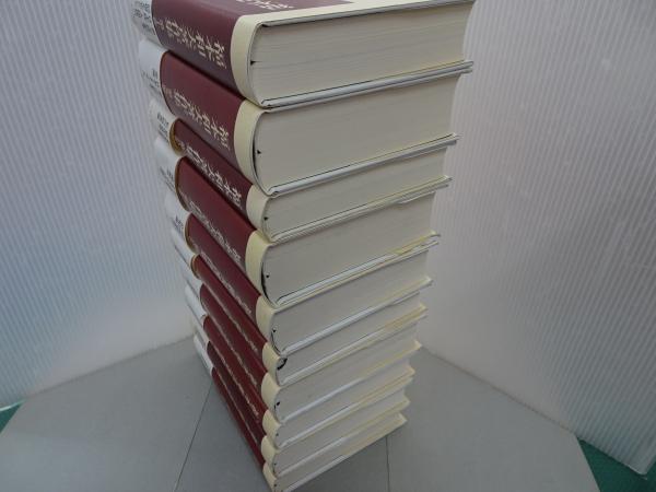 福本和夫著作集 第3.6.7.9.10巻 福本和夫著作集 第3.6.7.9.10巻