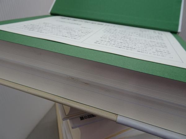 福本和夫著作集 第3.6.7.9.10巻 福本和夫著作集 全10巻 / 古本、中古本、古書籍の通販は「日本の古本屋