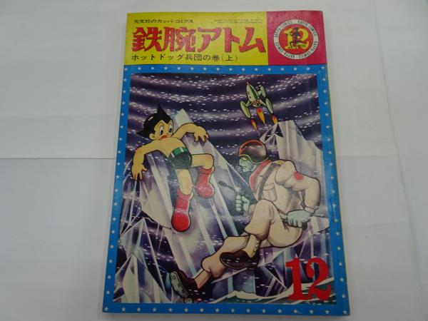 クロニック 戦国全史(池上裕子 池亨 小和田哲男 他編) / 安藤