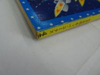鉄腕アトム　26　光文社のカッパコミックス　ロボット宇宙艇の巻
