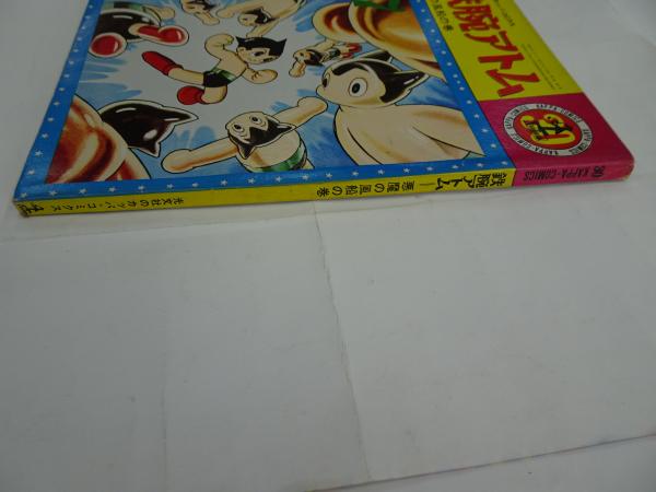 鉄腕アトム 30 光文社のカッパコミックス 悪魔の風船の巻 / 古本、中古