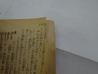 女学生の友　1950年　4月創刊号　