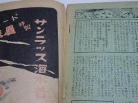 ひまわり　第5巻　第7号　昭和26年7月　