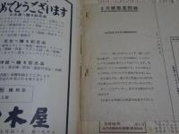 ひまわり　第6巻　第3号　昭和27年3月