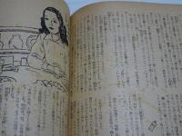 ひまわり　第6巻　第3号　昭和27年3月