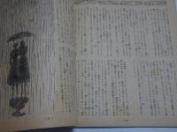 ひまわり　第5巻　第8号　昭和26年8月
