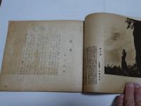 それいゆ　11号　昭和24年9月