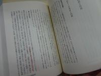 日本民衆の歴史　全11巻　※書込み有り