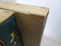 三好町誌　全3巻