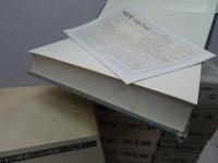 森銑三著作集　全12巻+別巻　計13冊