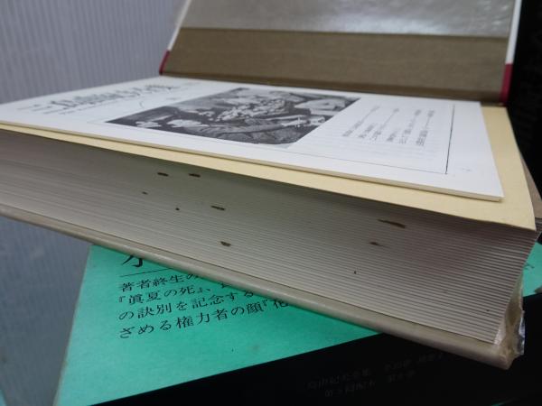 三島由紀夫 全集 全35巻+補巻1 計36冊 / 古本、中古本、古書籍の通販は