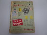 小説サロン　1956年 8月号
