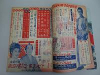 小説サロン　1956年 8月号