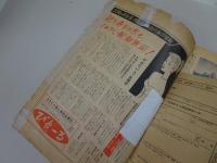 小説サロン　1956年 8月号