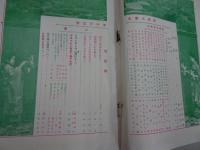 新婦人　第3年第10号　大正2年 10月号