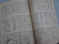 婦女界　昭和24年 6月号　第37巻 第6号
