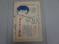 愛国婦人　第510号　大正13年 10月号