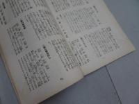 愛国婦人　第510号　大正13年 10月号