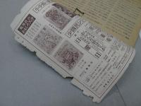 小学三年生　昭和23年 3月号　第2巻 第12号