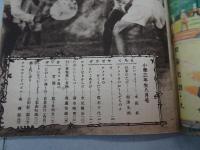 小学三年生　昭和22年 8月号　第2巻 第5号