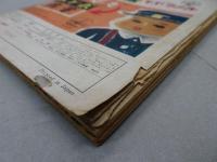 小学一年生　昭和27年 5月号　第8巻 第2号