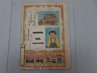 初等一年　昭和22年 2月号　第2巻 第2号